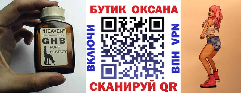Бутират бутандиол  Пойковский 