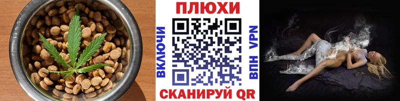 Еда ТГК марихуана Пойковский
