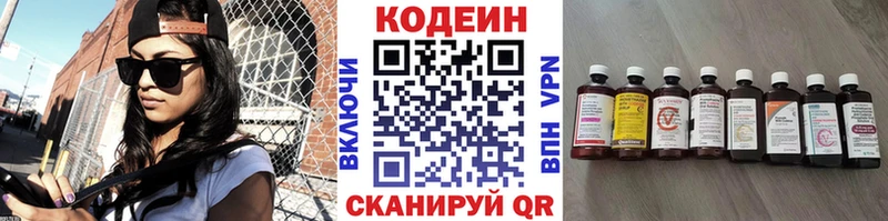 Кодеин Purple Drank  мориарти состав  Пойковский 