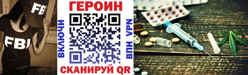 ГЕРОИН Heroin Пойковский