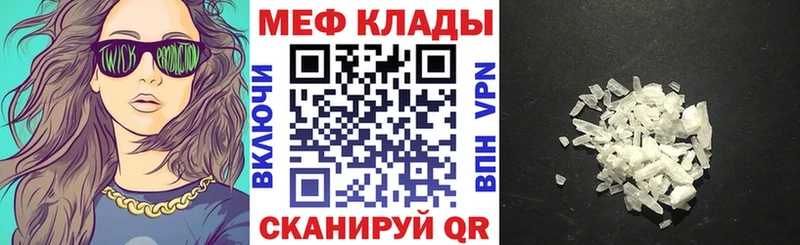 МЯУ-МЯУ кристаллы  закладки  Пойковский 
