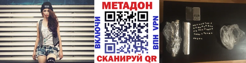 МЕТАДОН methadone  где купить   Пойковский 